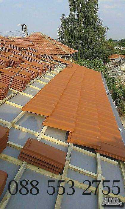 Ремонт на покриви,  керемиди,  хидроизолация,  топлоизолация,  гаранция от 10 до 15 г.  София и областта